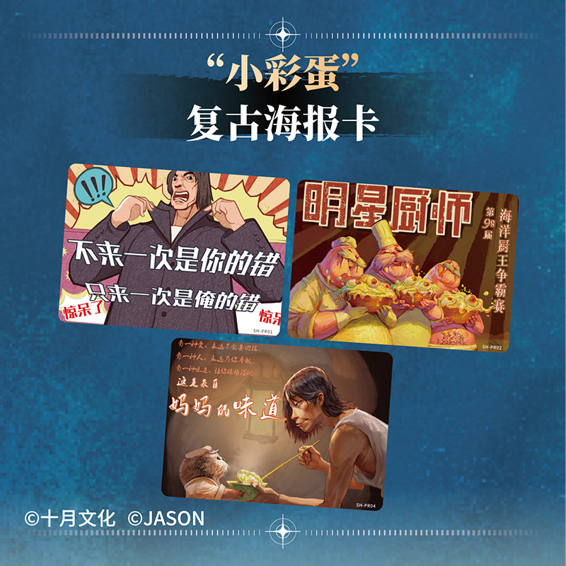 Card Society - New Product "Deep Sea" Animation Film Paper Collection Card Blind Box