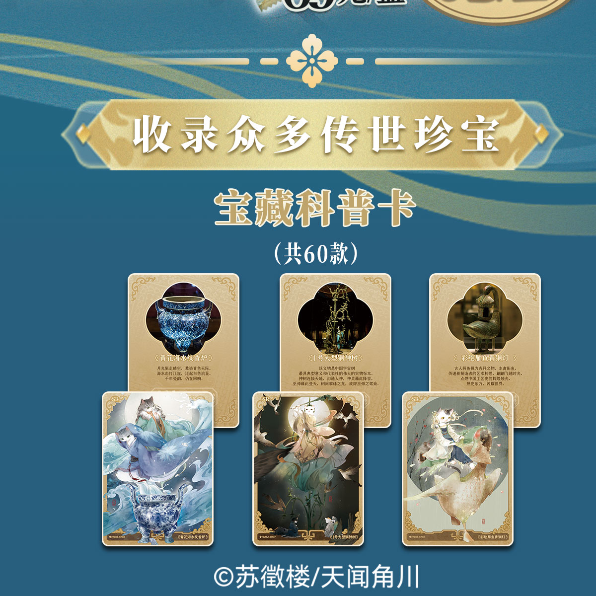 Card Society - New Product "Cat Painting" New Historical Treasure Commemorative Edition Collection Card